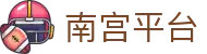 南宫平台 - 南宫娱乐导航 - 官网平台注册